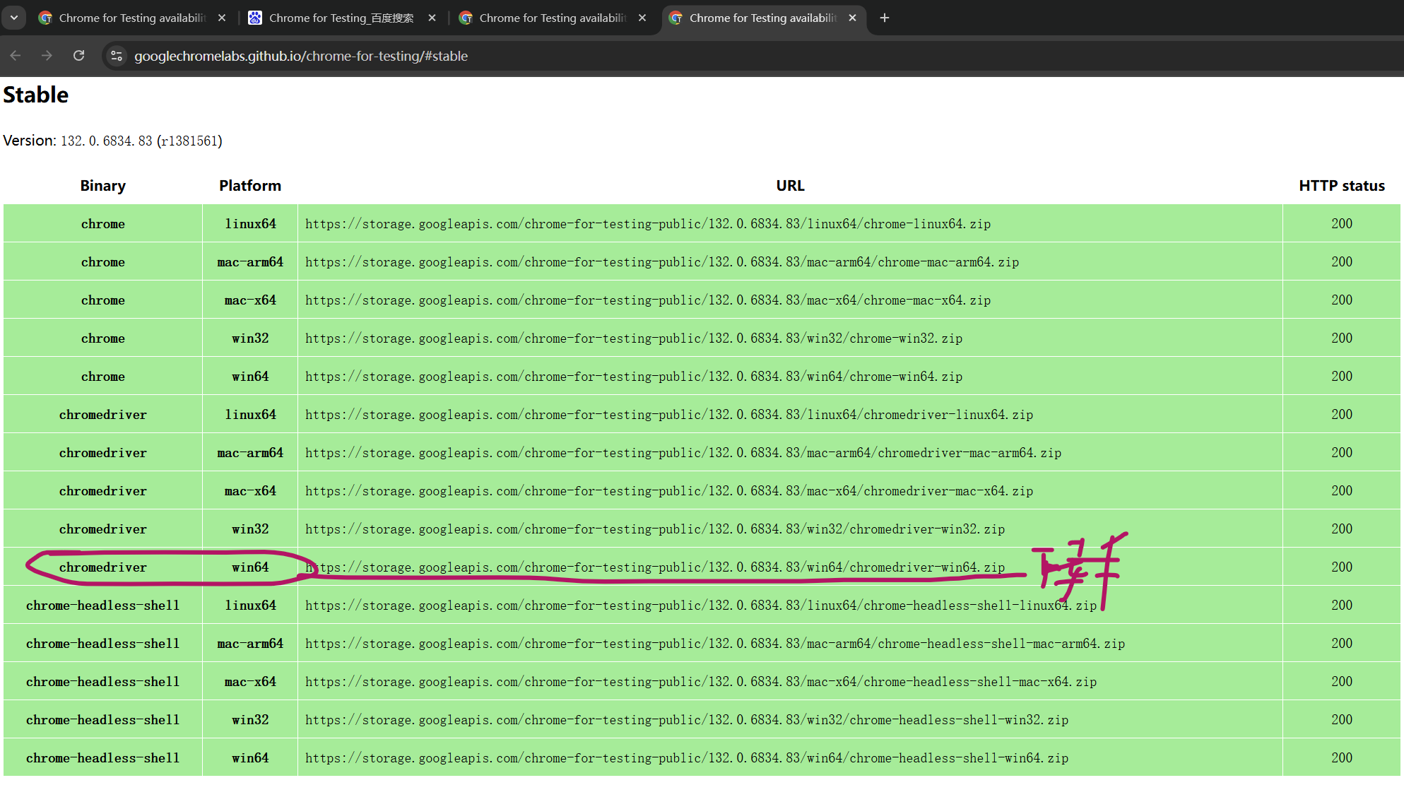 9.自动化测试工具selenium