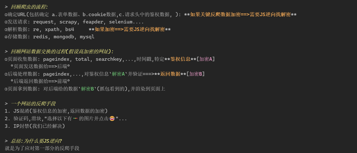 1.JS基础与浏览器开发工具